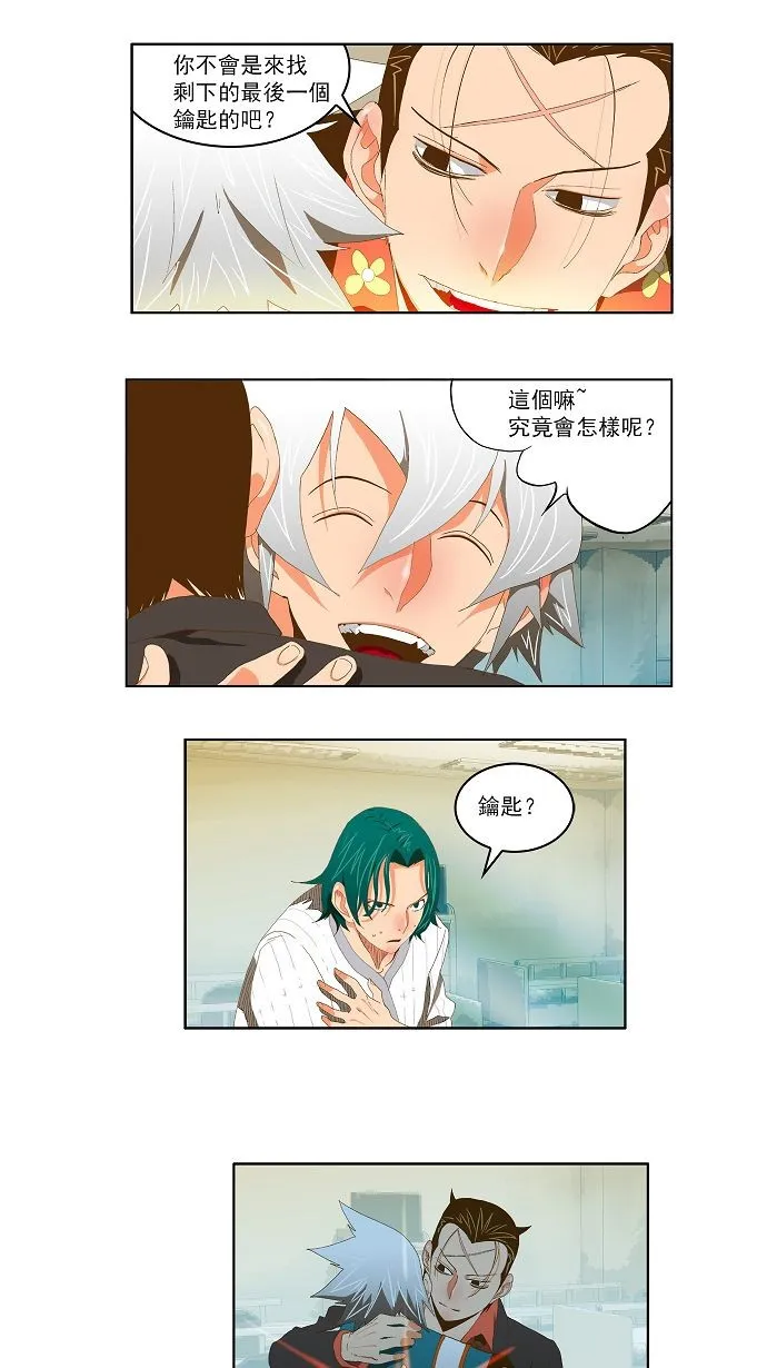 第77话 第22页