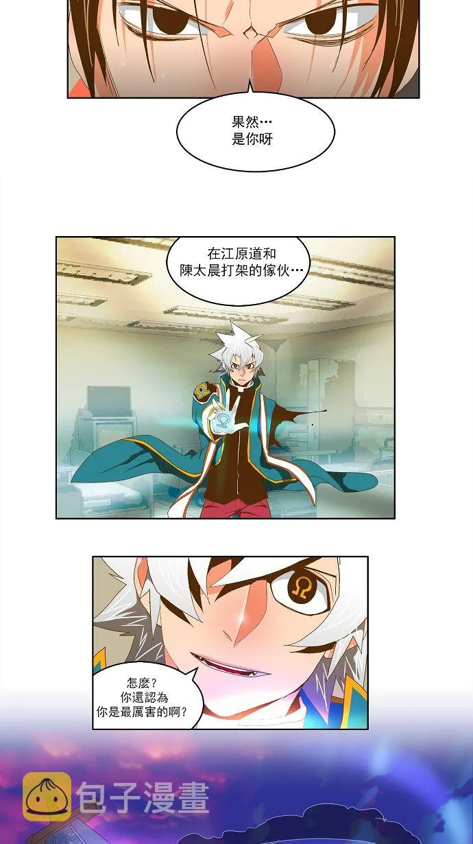第77话 第26页