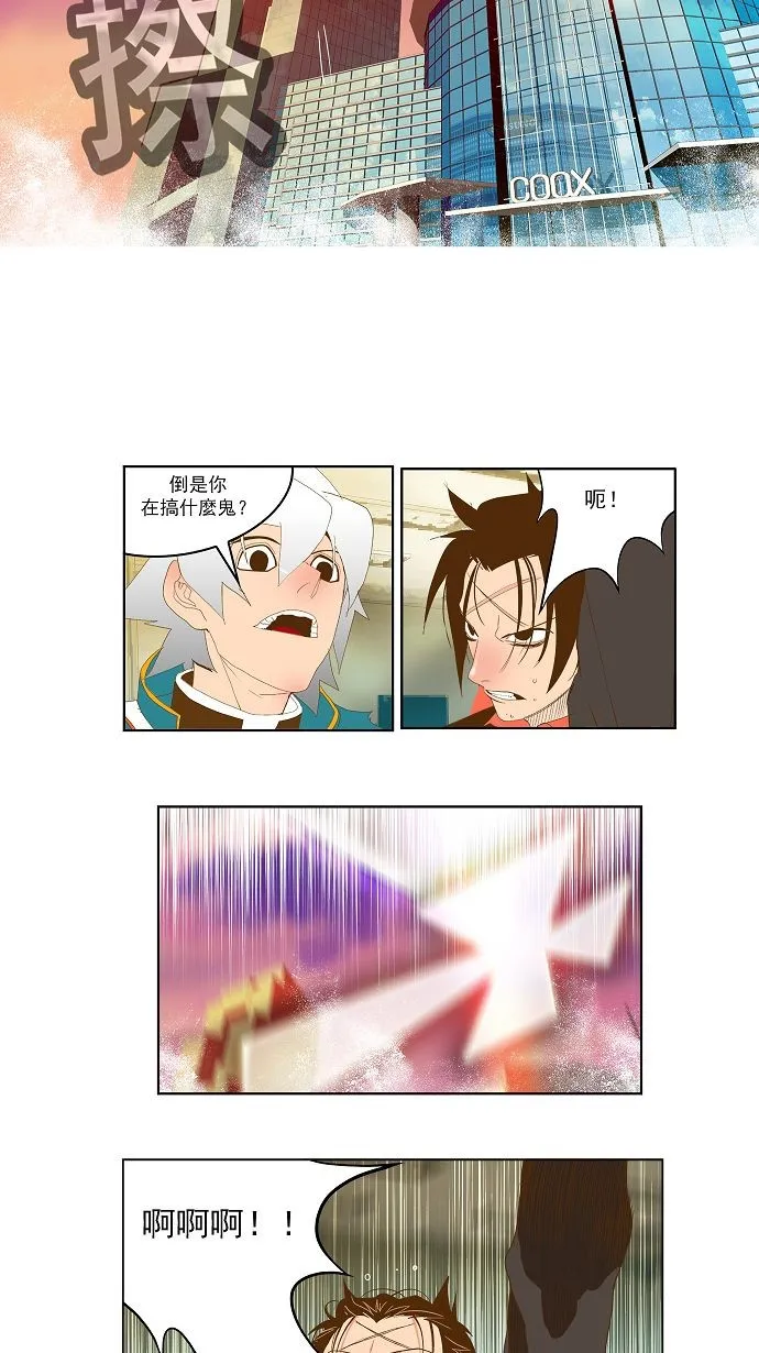 第77话 第28页