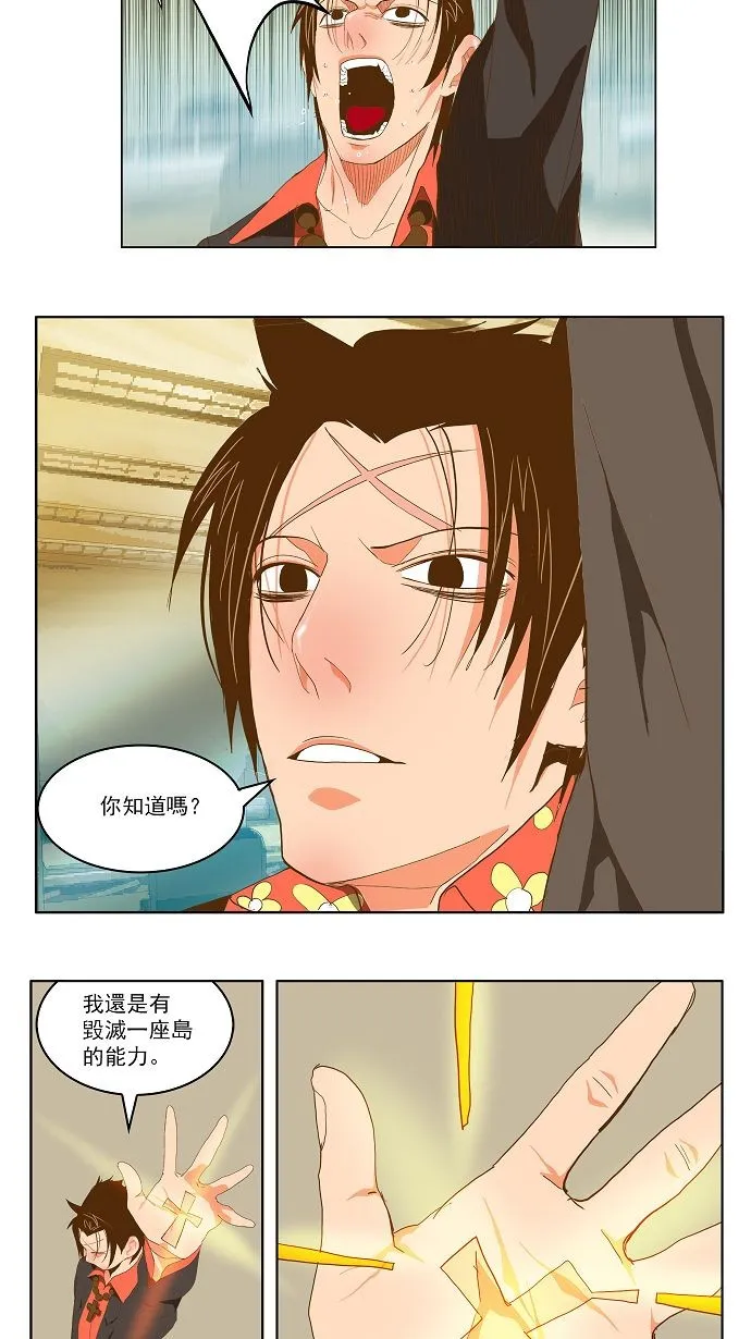 第77话 第29页