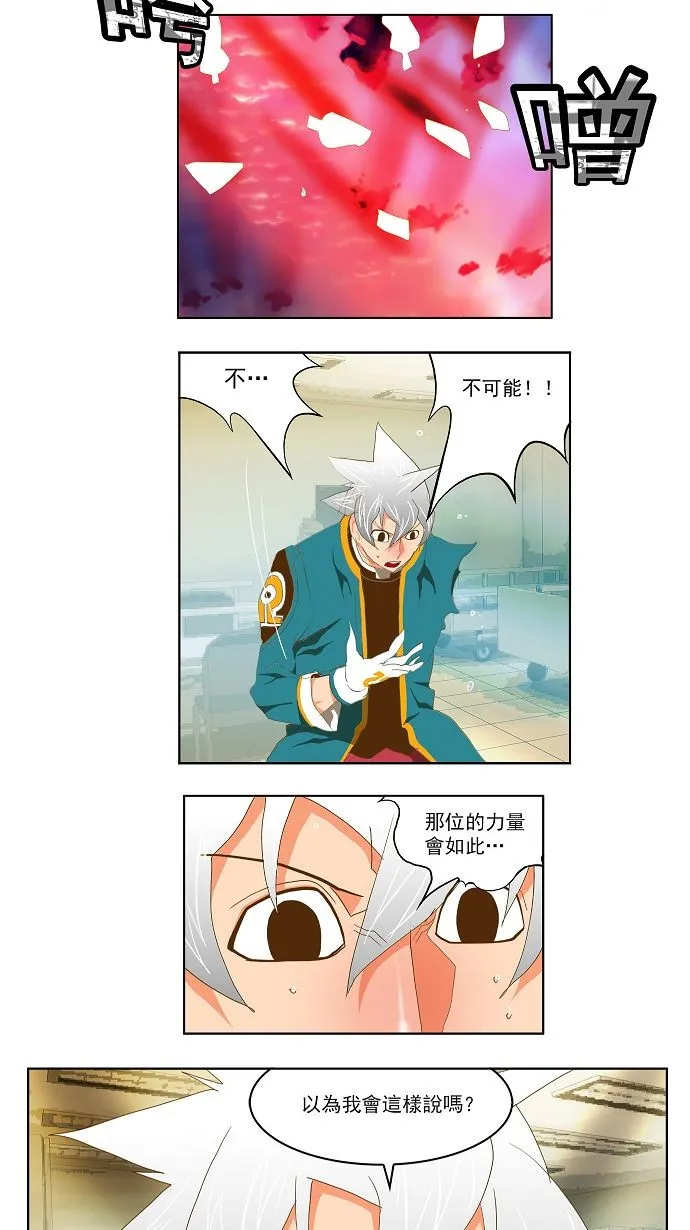 第77话 第31页