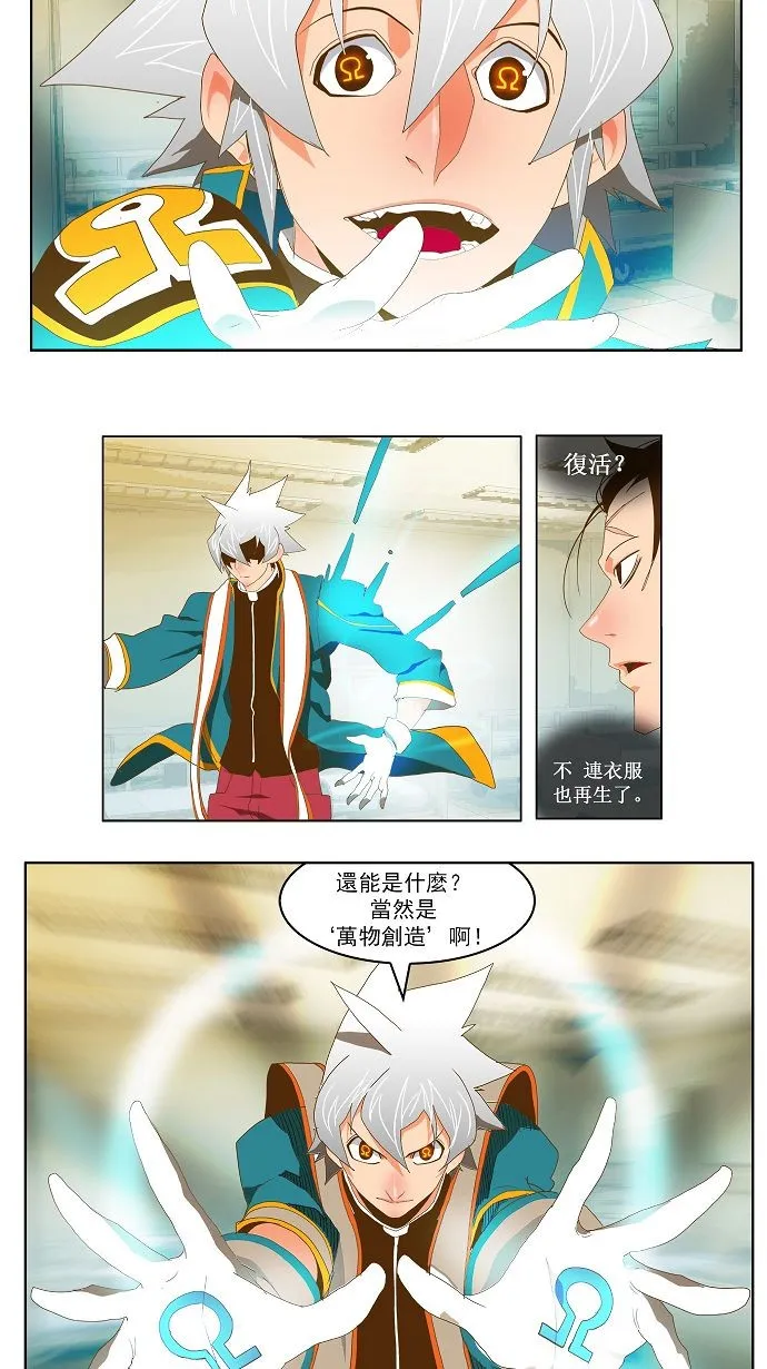 第77话 第32页