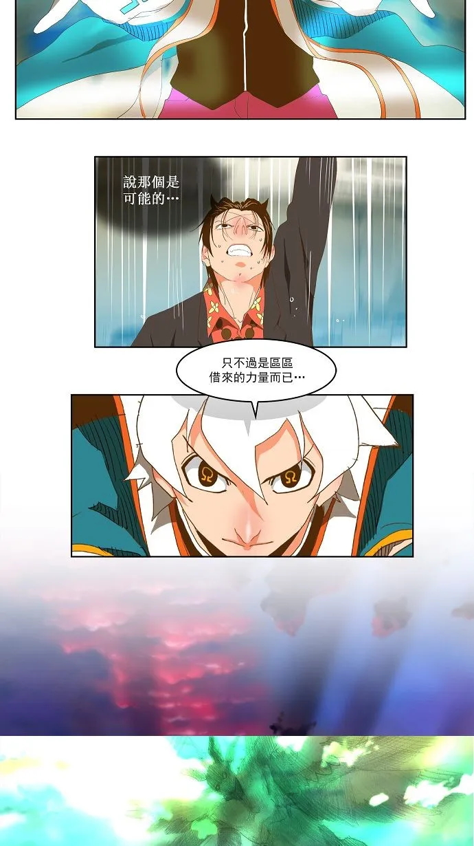 第77话 第33页