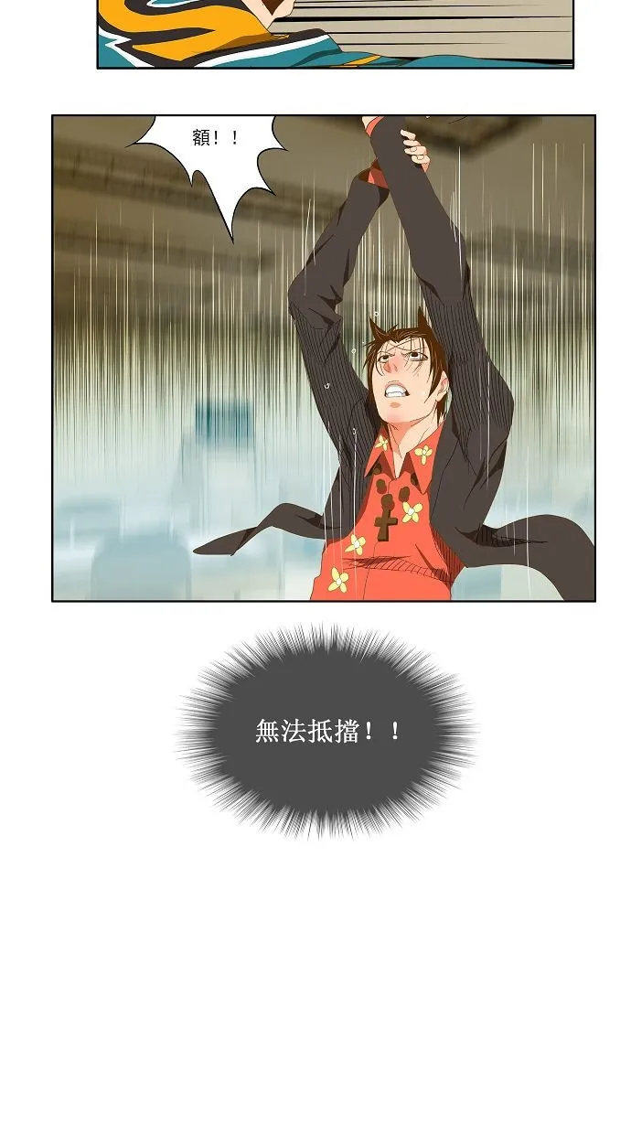 第77话 第36页