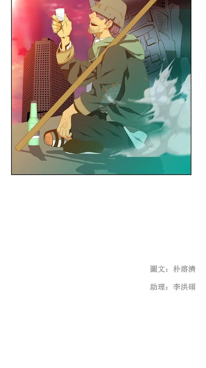 第77话 第38页