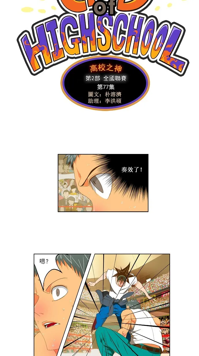 第77话 第41页