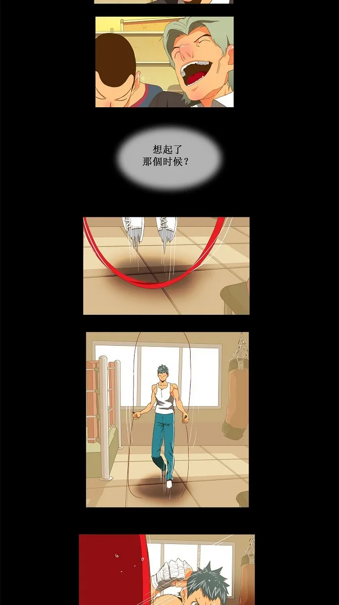 第77话 第46页