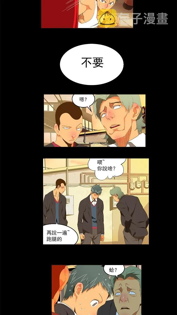 第77话 第47页
