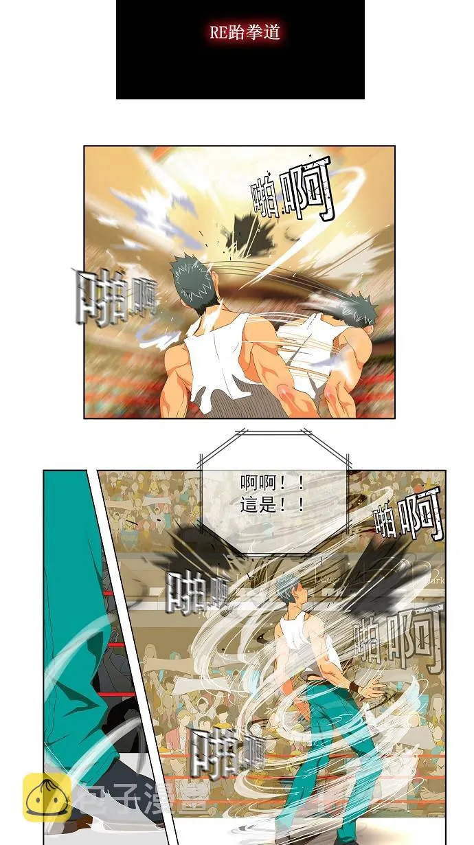 第77话 第53页