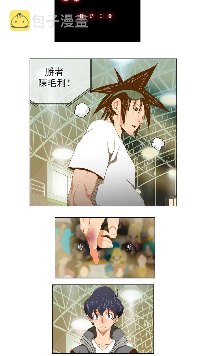 第77话 第55页