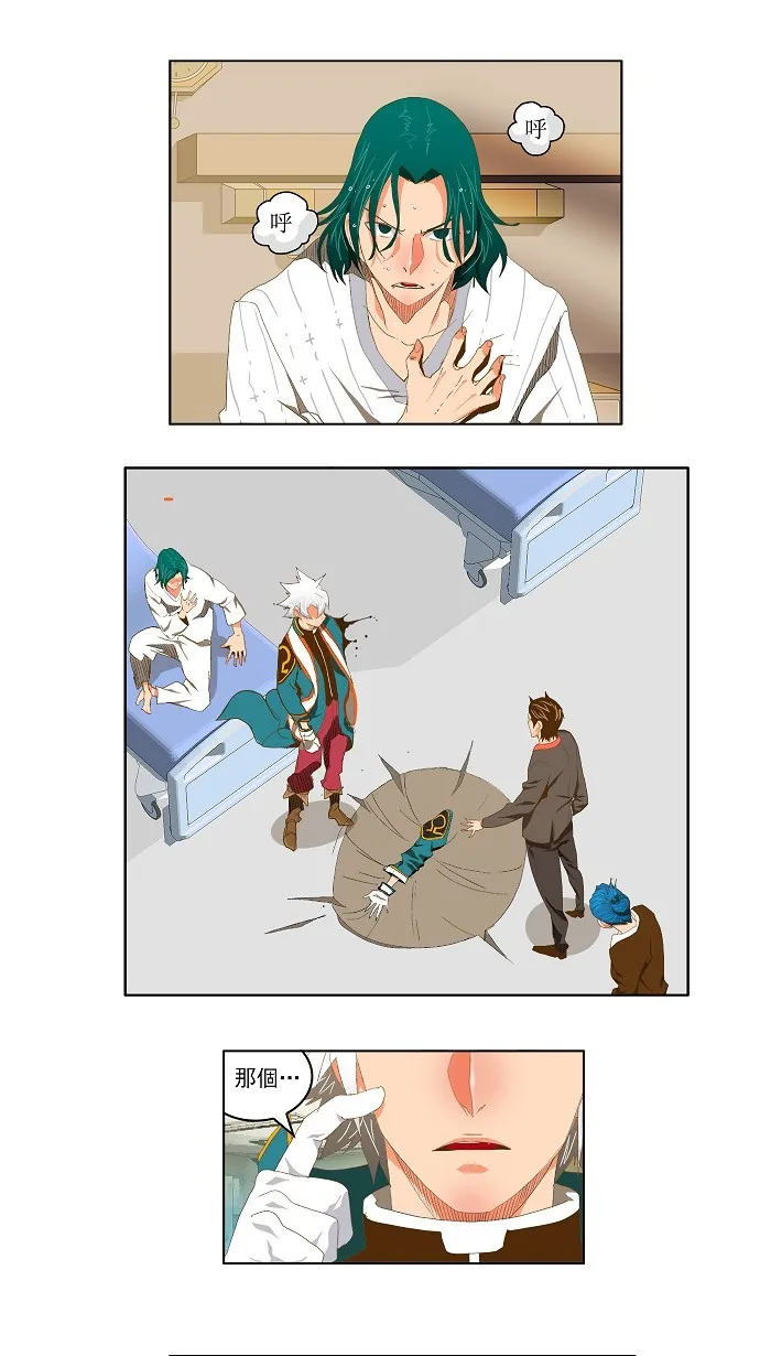 第77话 第56页