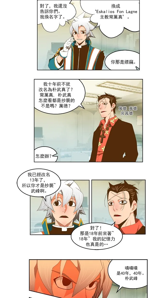 第77话 第57页