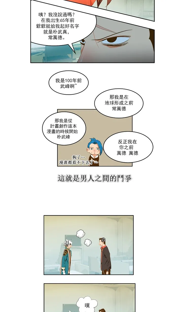 第77话 第58页