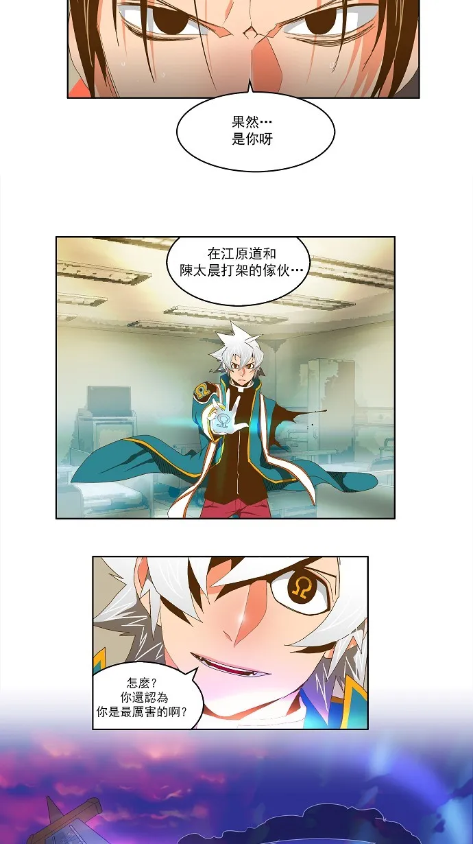 第77话 第64页