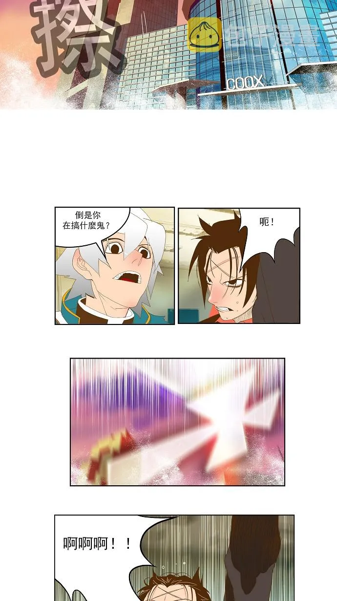 第77话 第66页