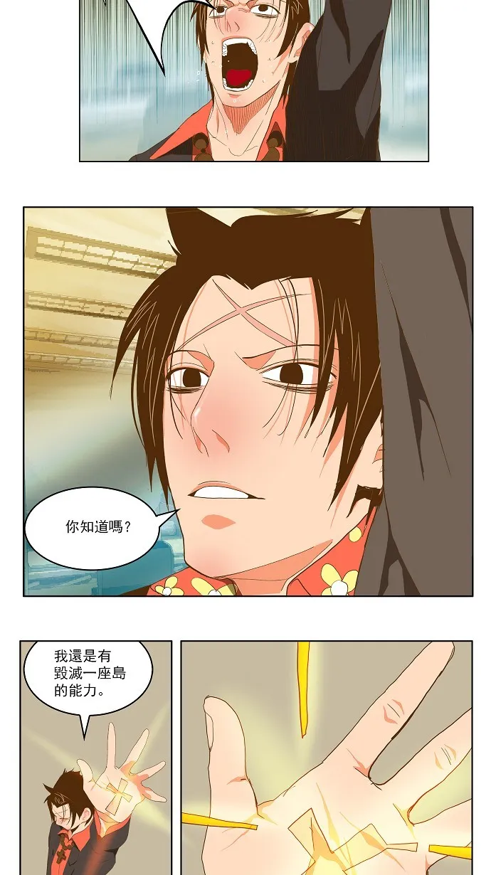 第77话 第67页