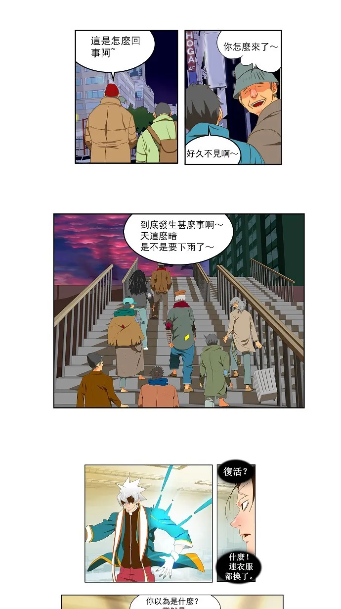 第78话 第1页