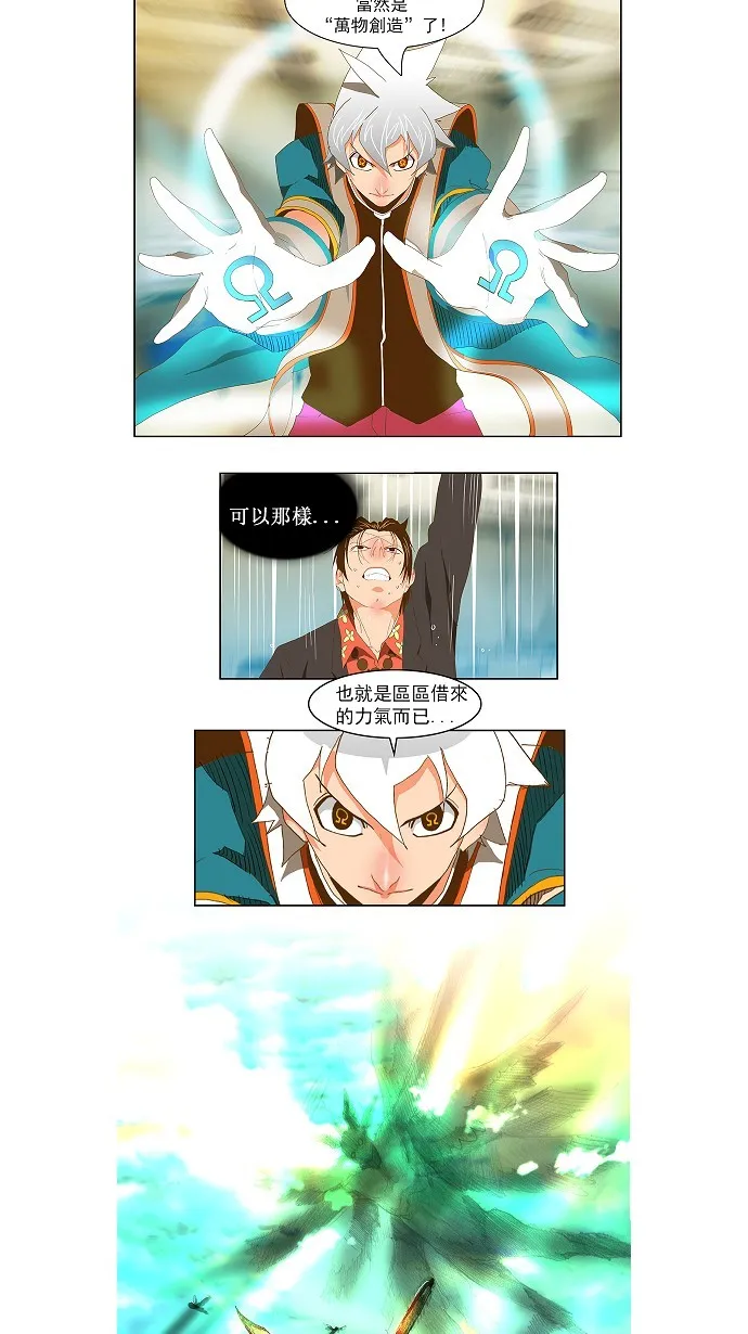 第78话 第2页