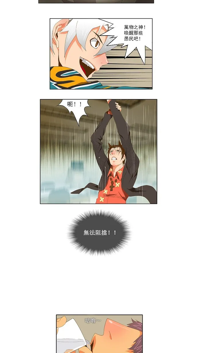 第78话 第4页