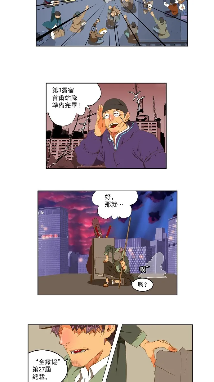 第78话 第8页