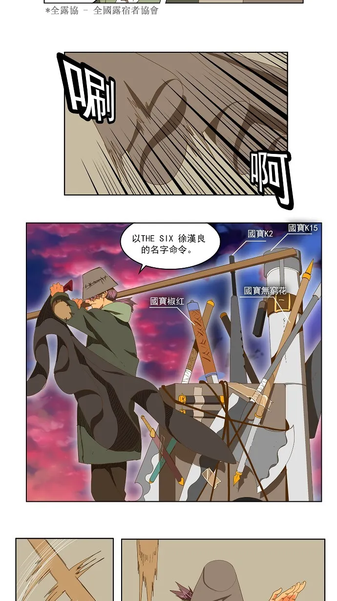 第78话 第9页