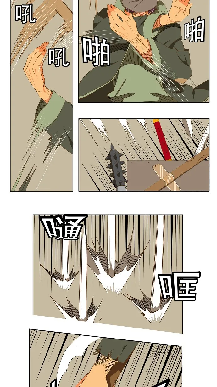第78话 第10页