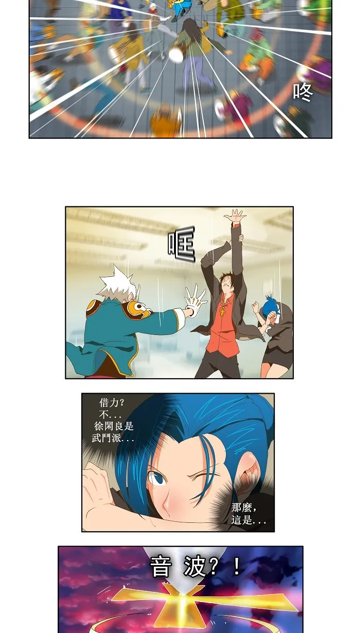 第78话 第13页