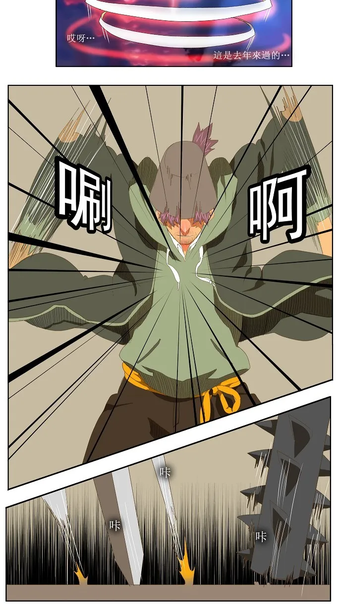 第78话 第14页