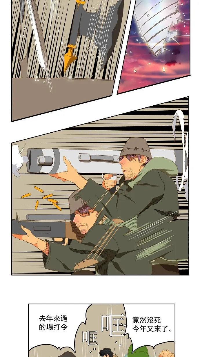 第78话 第16页