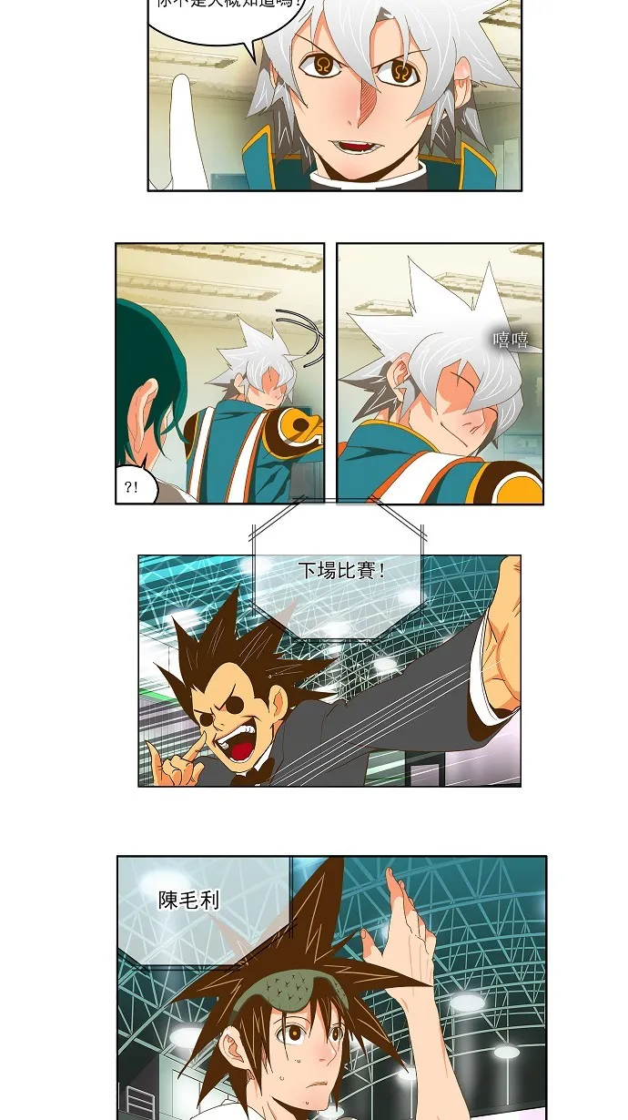 第78话 第23页