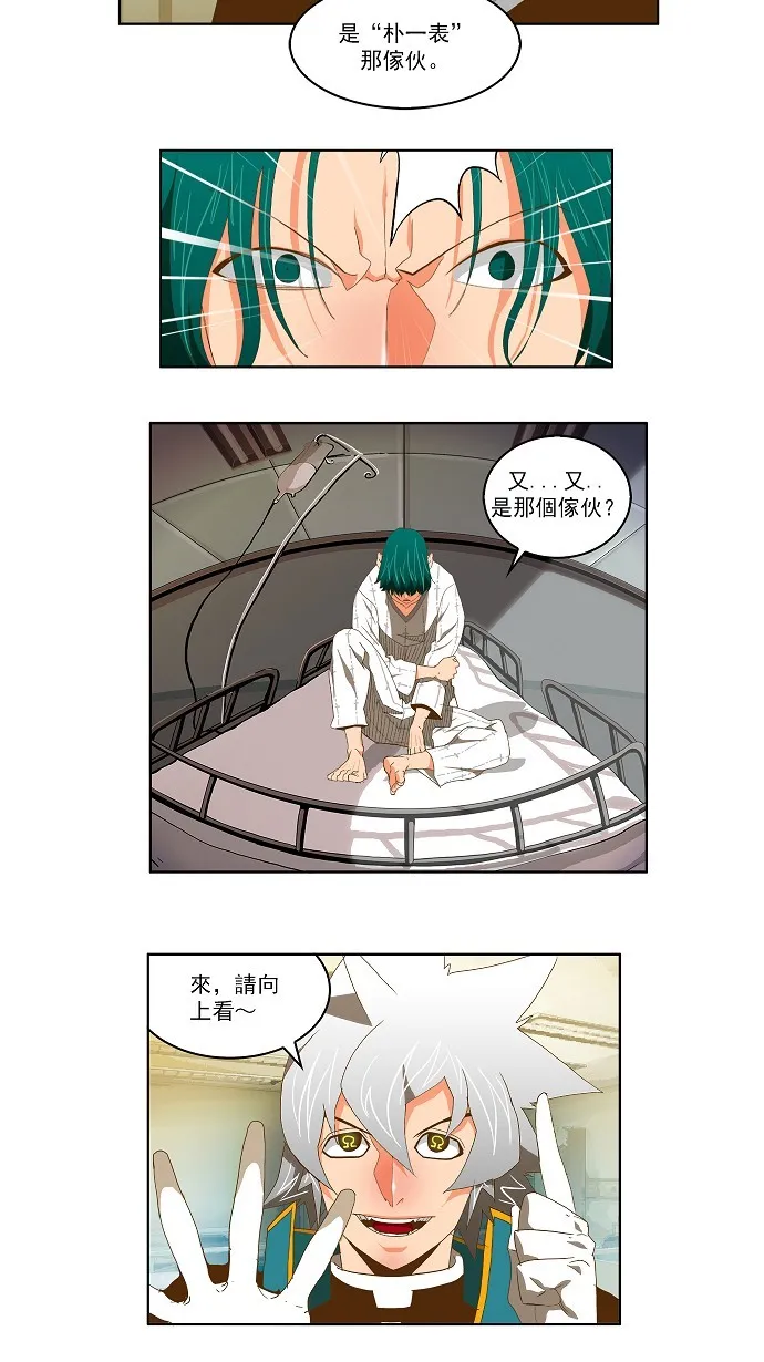 第78话 第25页