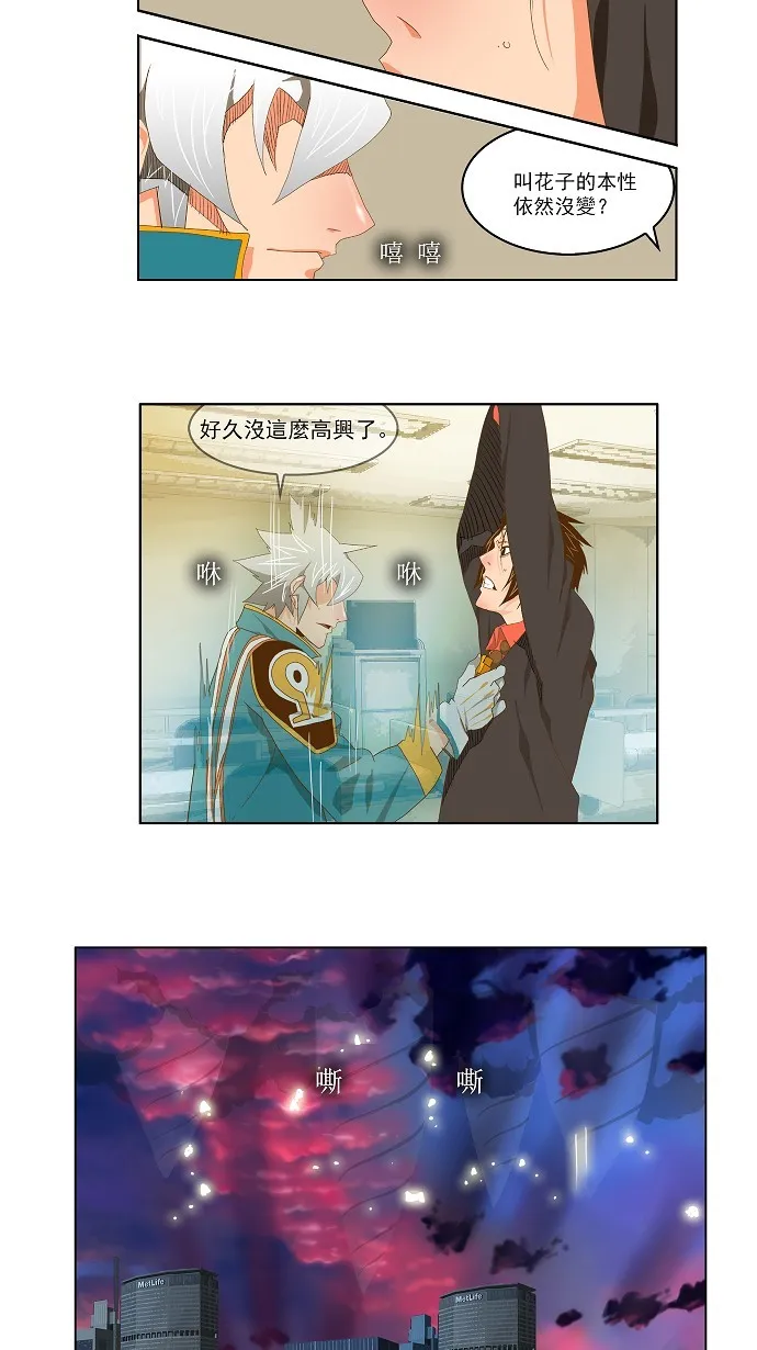 第78话 第32页