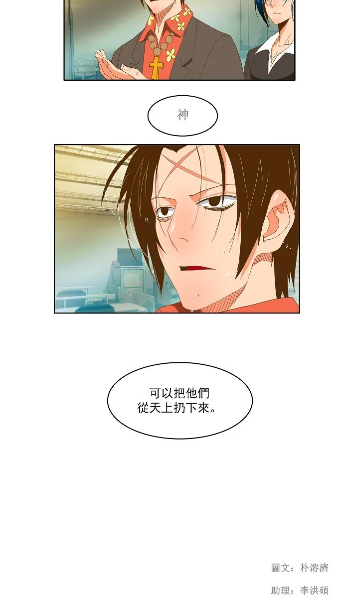 第78话 第36页