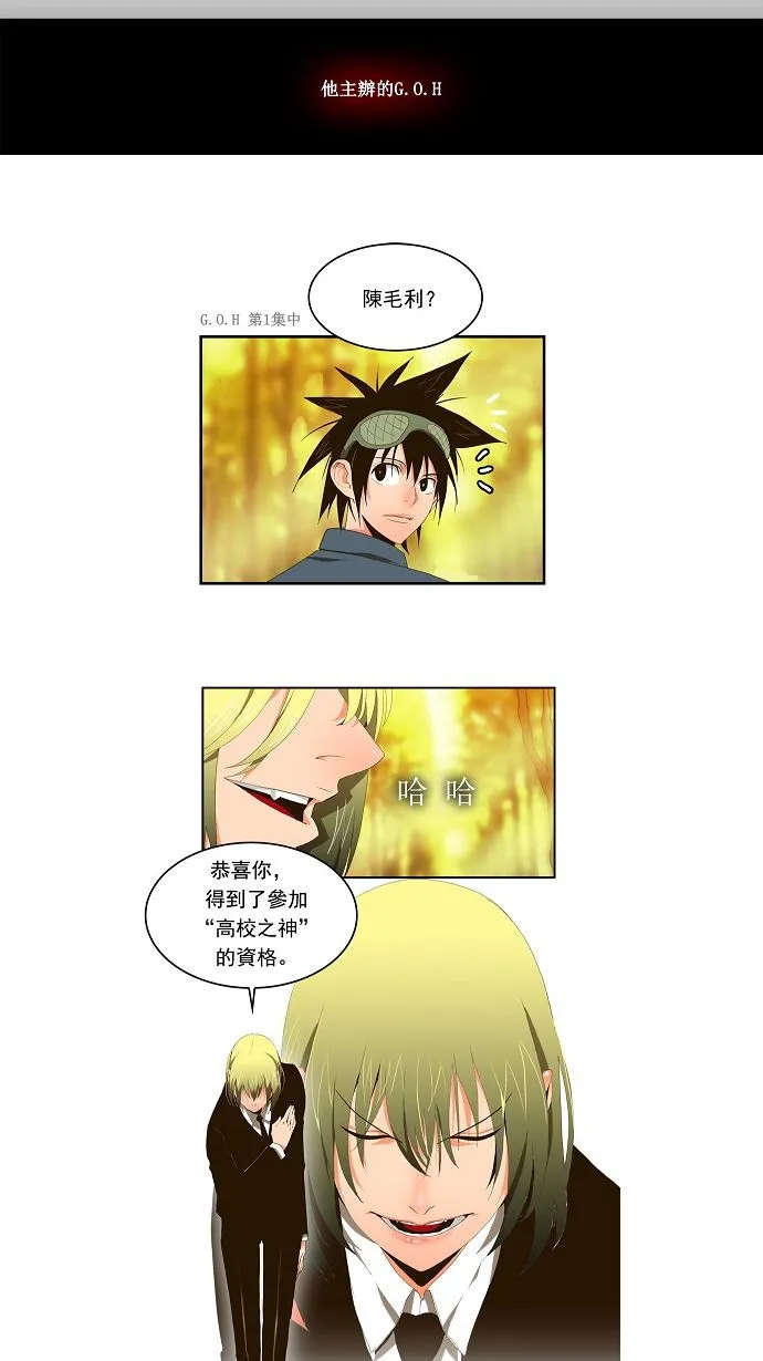 第79话 第2页