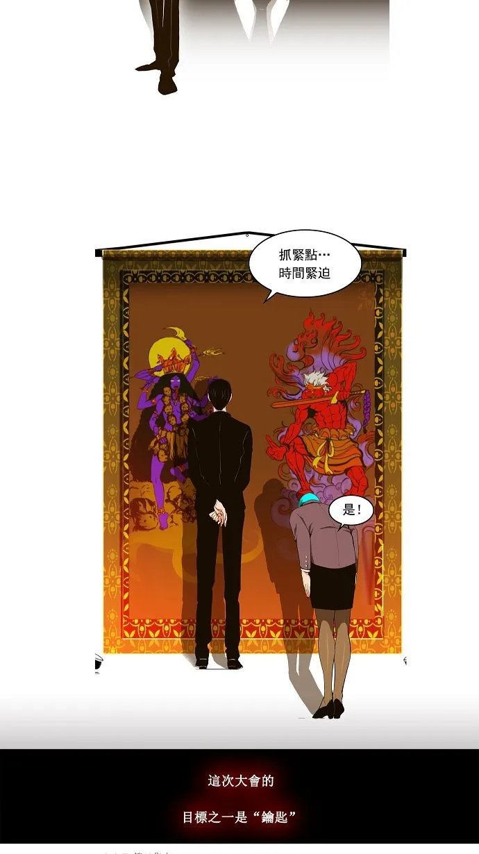 第79话 第3页