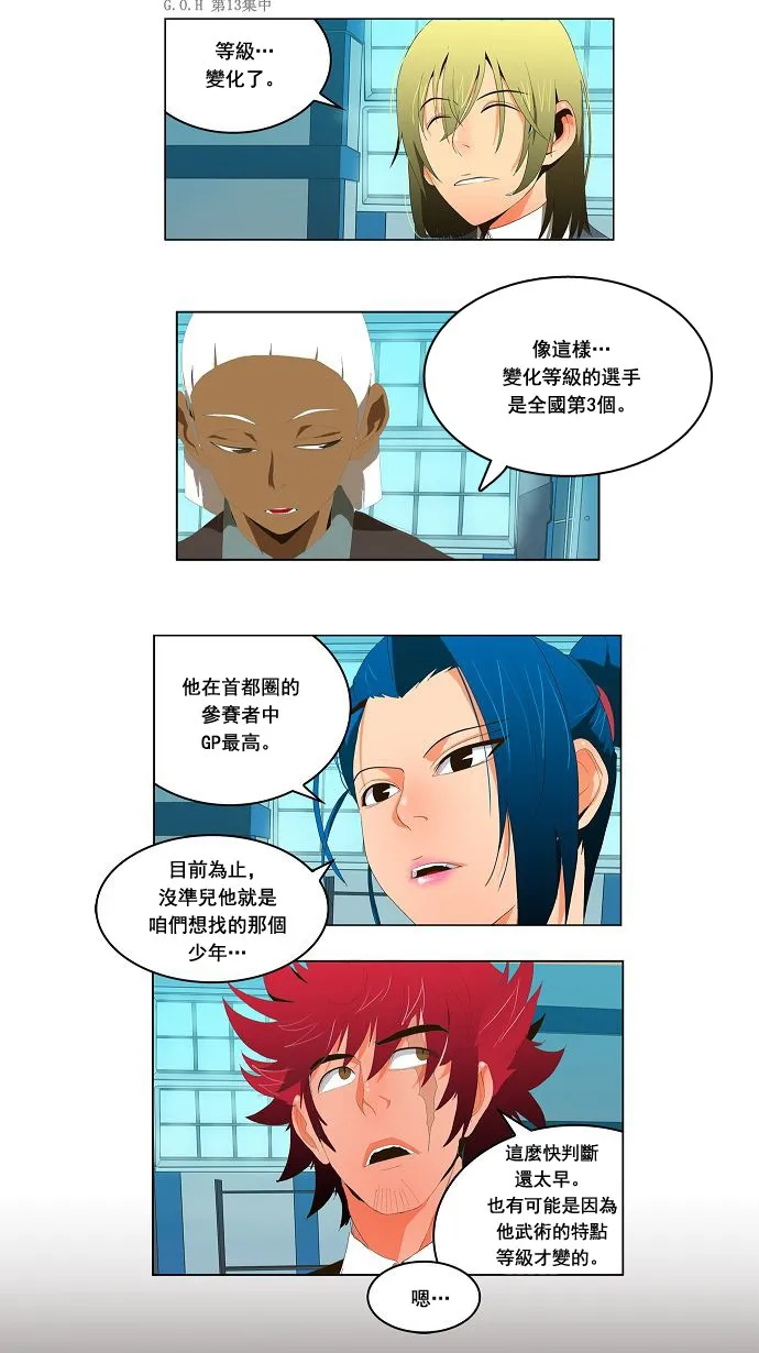 第79话 第4页