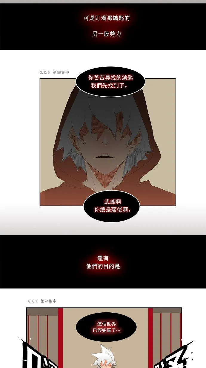 第79话 第5页