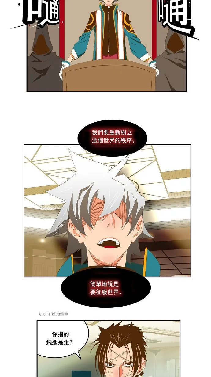 第79话 第6页