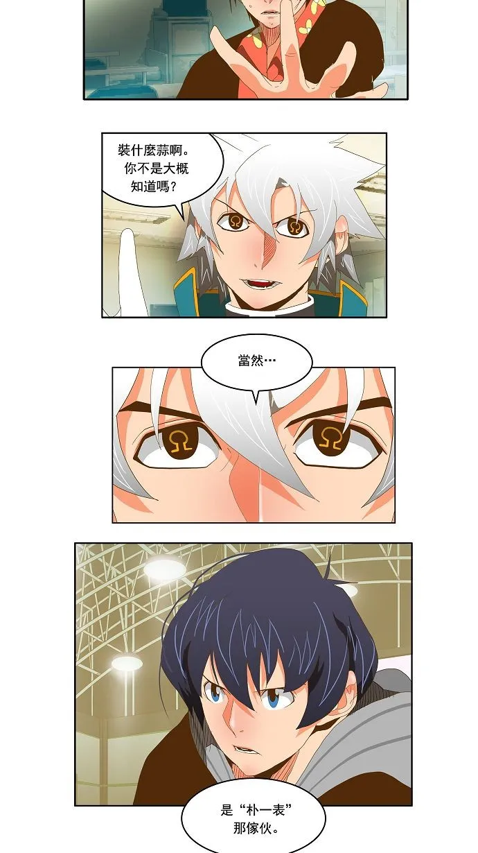 第79话 第7页