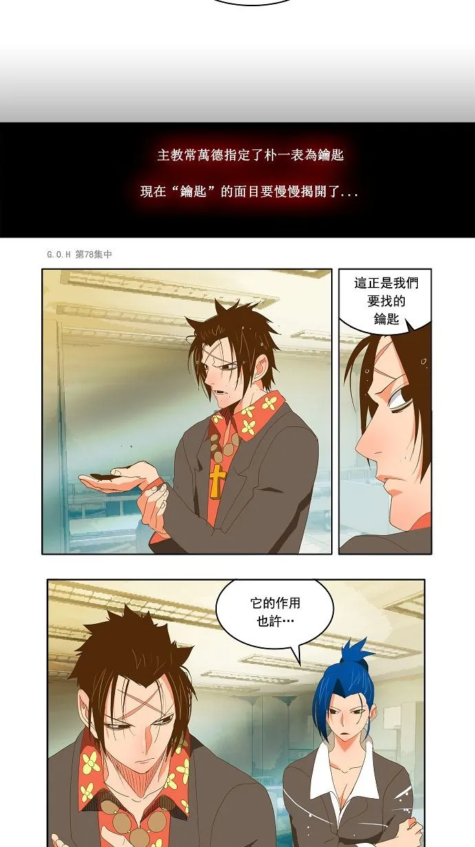 第79话 第8页