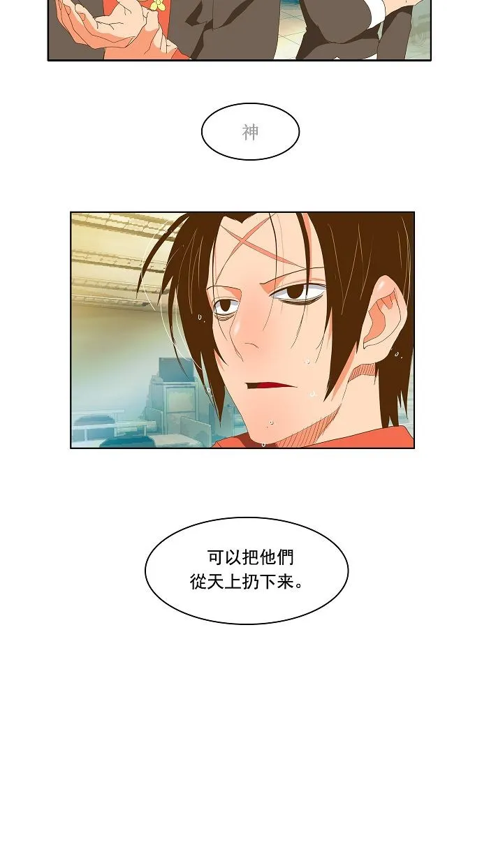 第79话 第9页