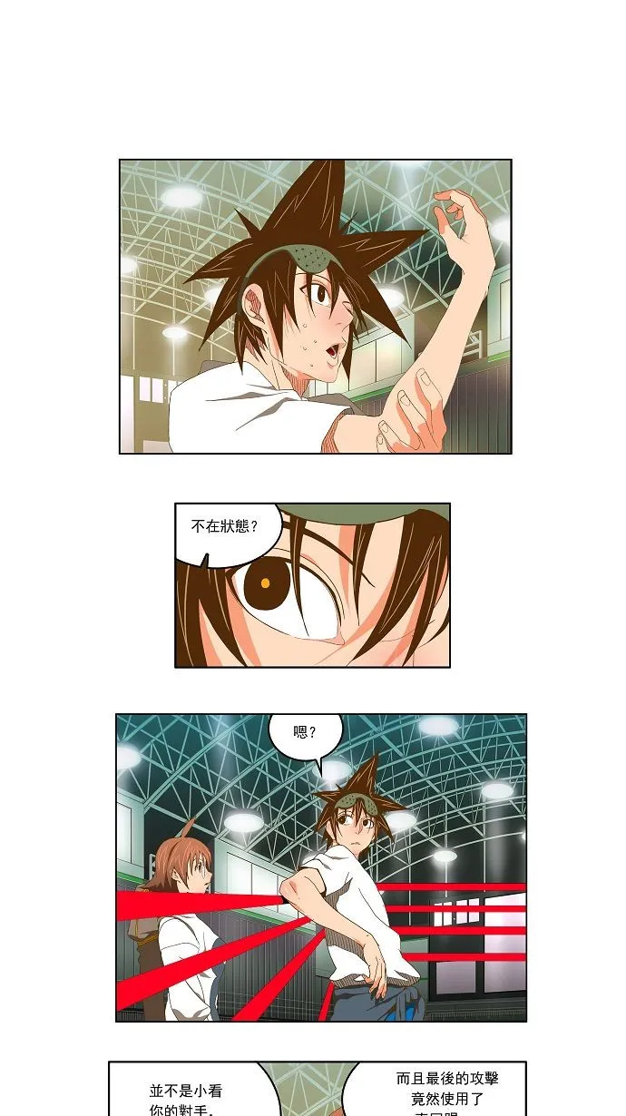 第79话 第11页