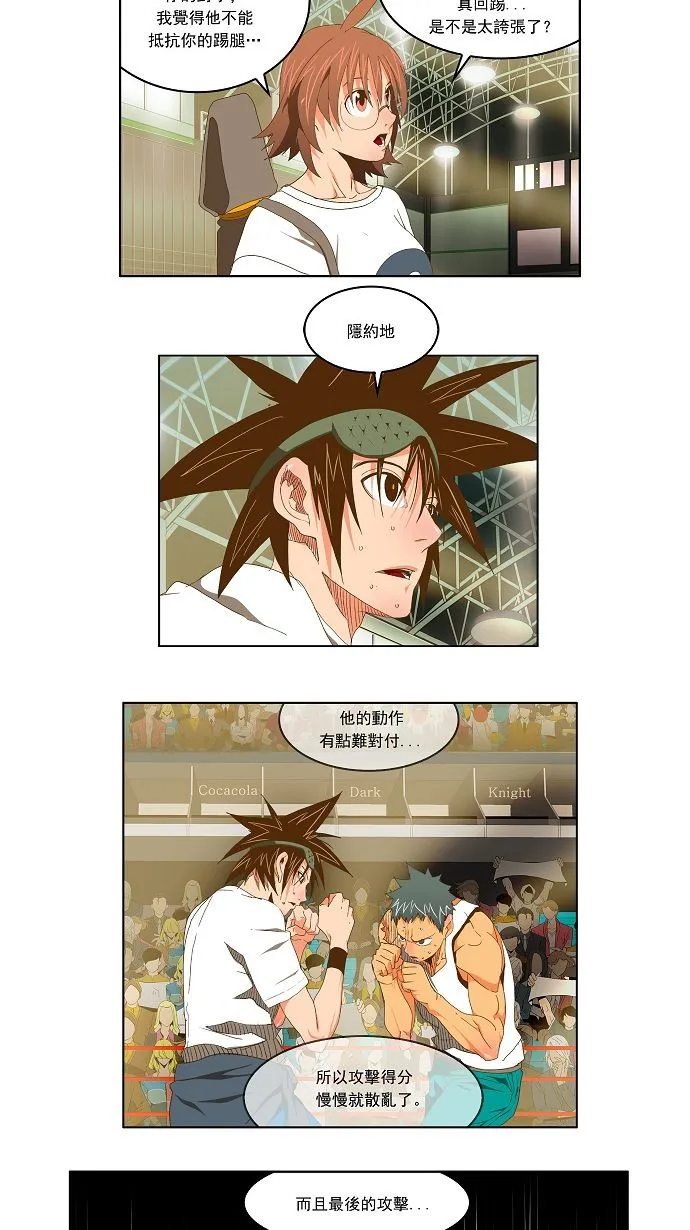 第79话 第12页