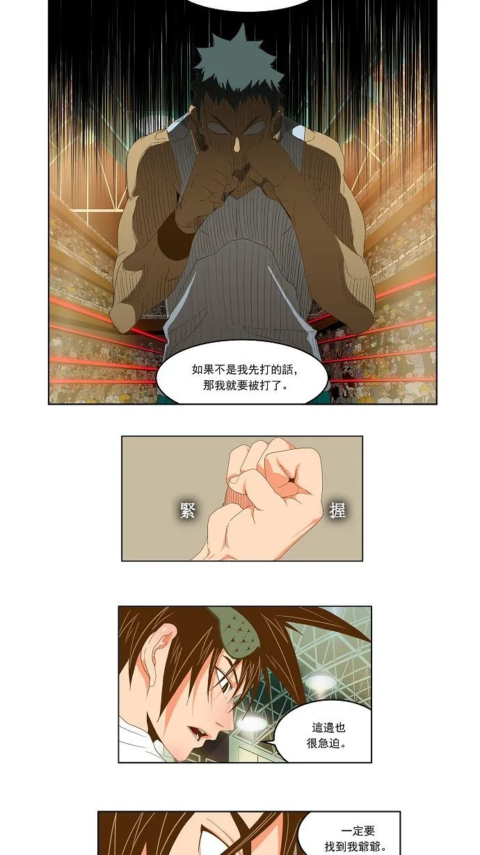 第79话 第13页
