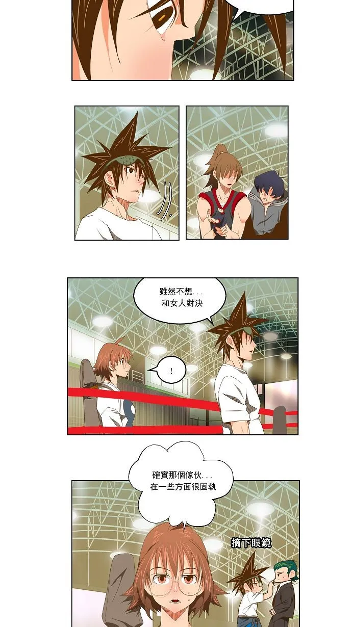 第79话 第14页