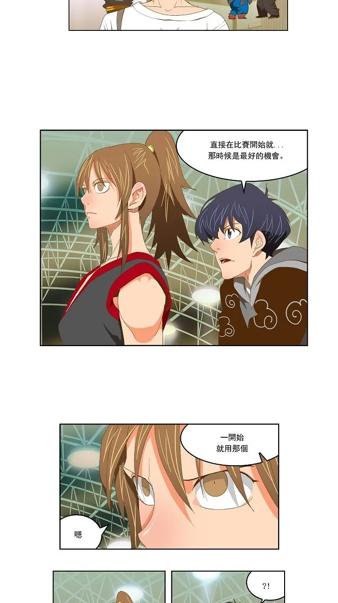 第79话 第15页