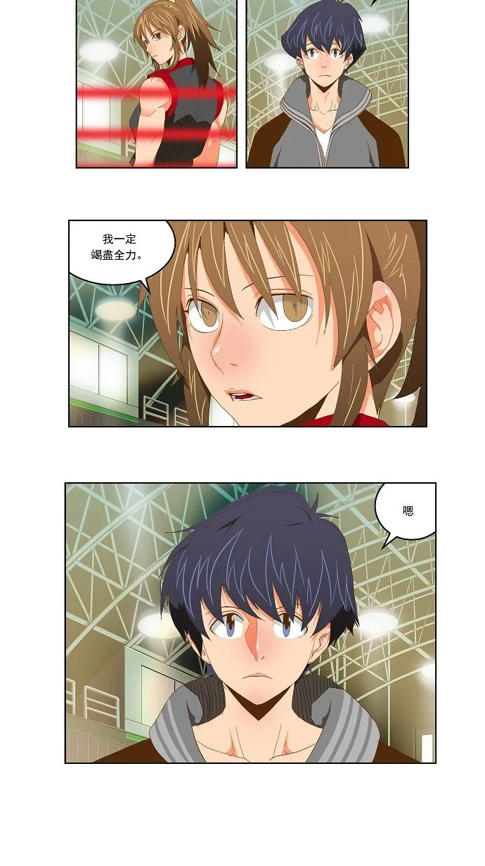 第79话 第16页