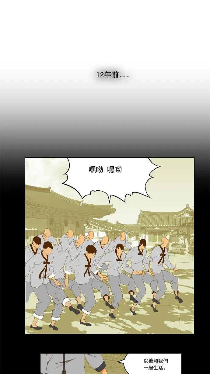 第79话 第17页