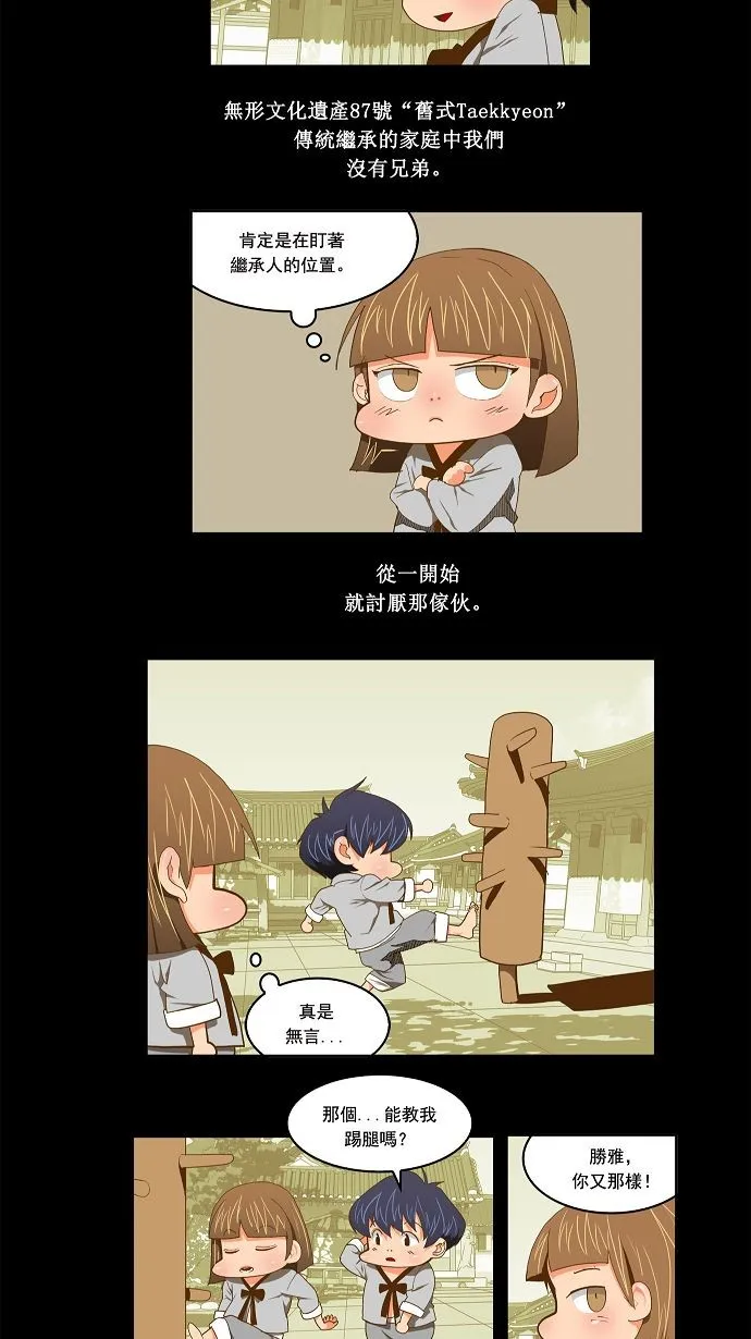 第79话 第20页