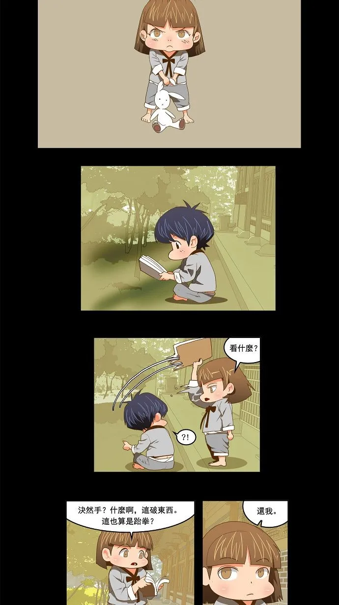 第79话 第22页